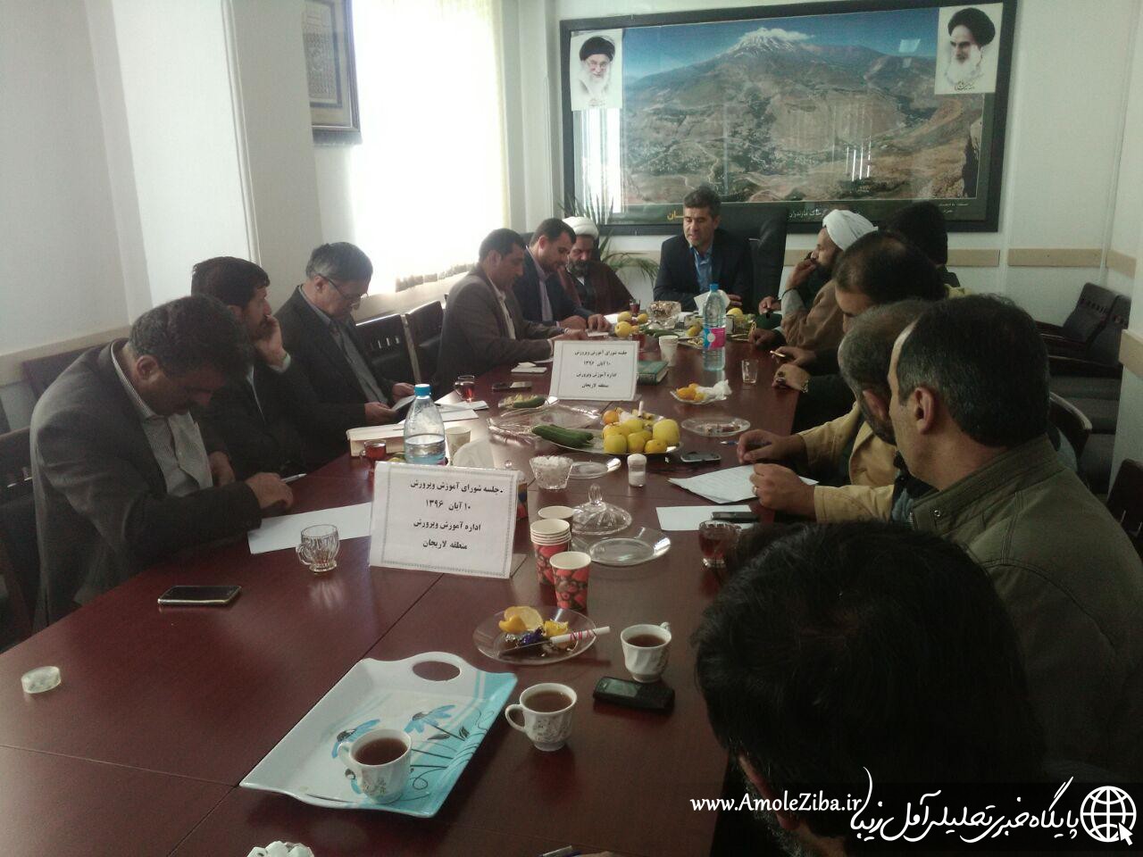 جلسه شورای آموزش و پرورش بخش لاریجان برگزار گردید