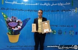 درخشش سازمان مدیریت پسماند شهرداری آمل در نخستین جشنواره ملی بازیافت ایران